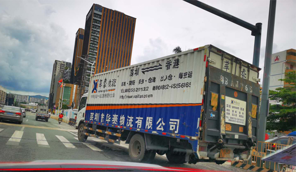 粵港運(yùn)輸物流公司的優(yōu)勢(shì)體現(xiàn)在哪里